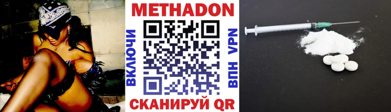 цены   Талдом  Метадон кристалл 